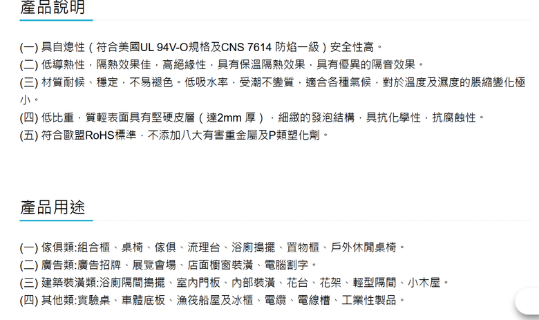 請益以下2種裝潢建材差異(都是南亞塑膠出品)..?