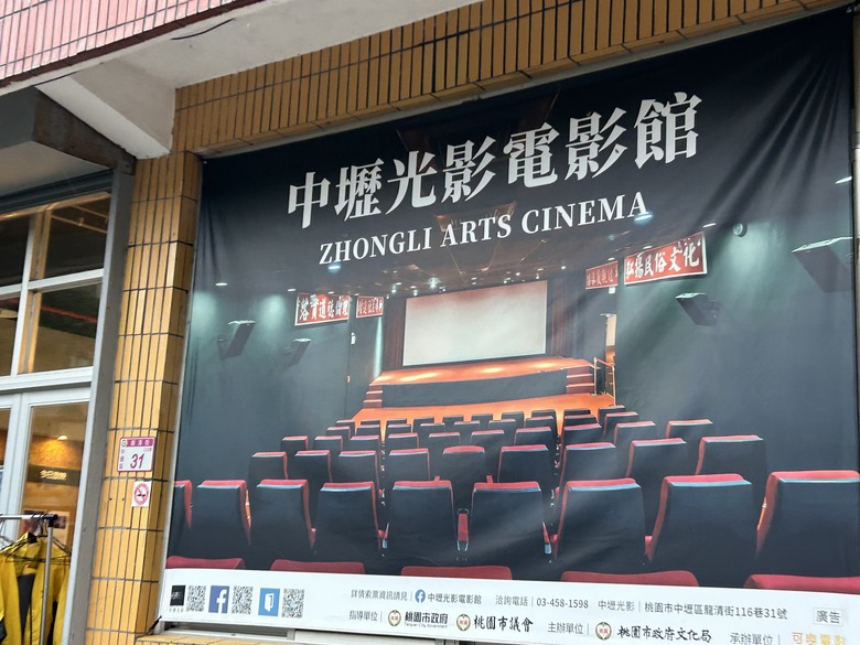 品 味 遊 壢 ( 下 集 )馬祖新村、龍岡圓環、忠貞新村之旅