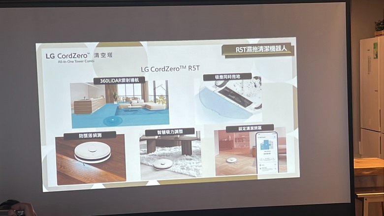 【All-in-One 再進化】LG CordZero™清空塔 吸塵器＋掃地機器人體驗會，現場直擊~