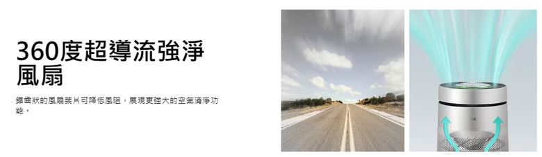 點我看大圖 【開箱體驗】LG PuriCare™ 360°空氣清淨機-寵物功能增加版二代