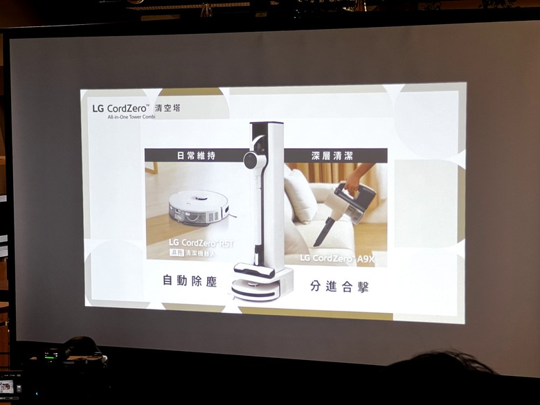 LG CordZero™清空塔 雙效合一 清潔與美觀兼具的好幫手！