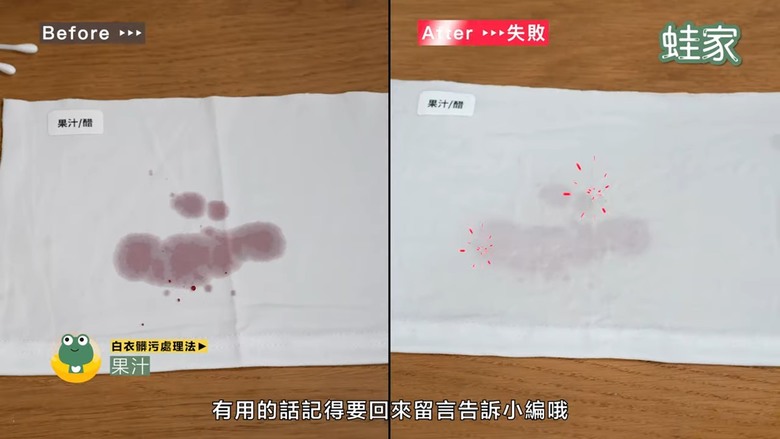 【實測】白衣去漬急救大全！沾染食物醬汁、血漬、化妝品，7種白衣清潔秘訣