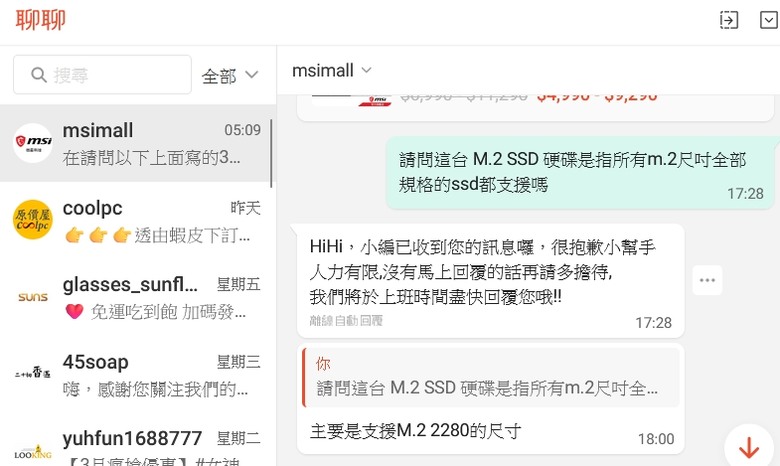 請問我想買MSI CUBI N ADL-021BTW Alder Lake-N 準系統電腦但關於其可組裝的ssd的規格不太確定?