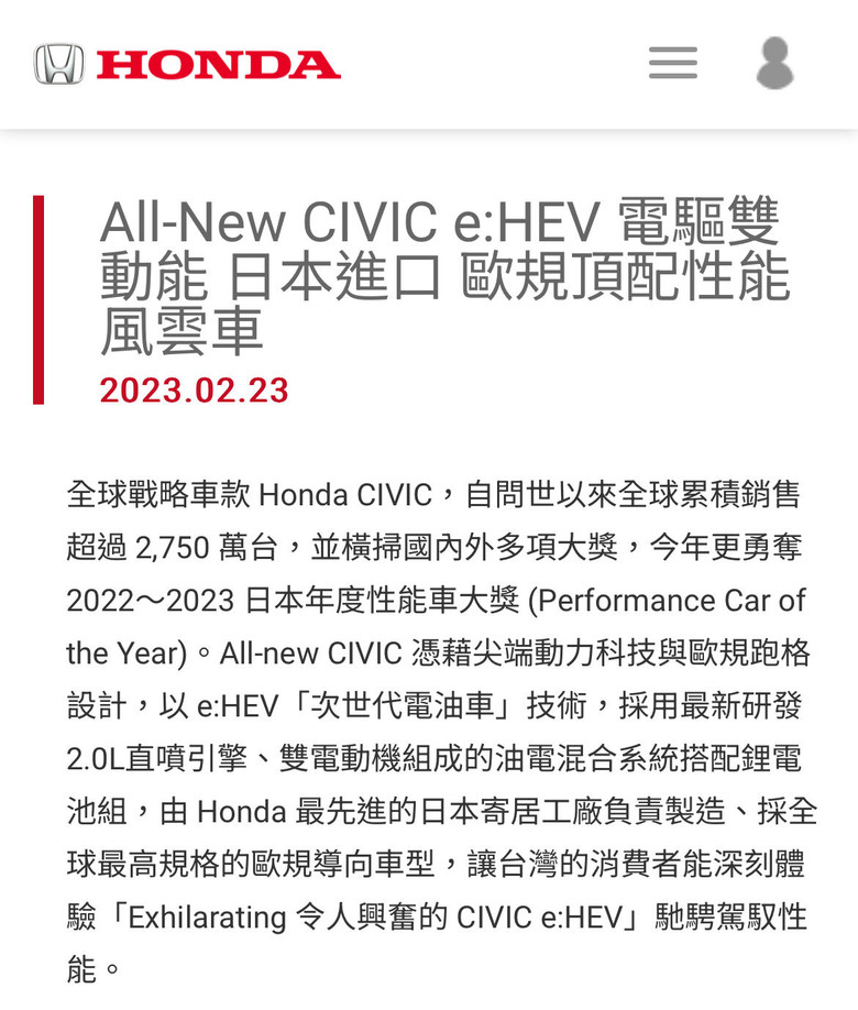 Honda civic ehev的自適應頭燈會補齊嗎？什麼時候要補齊？