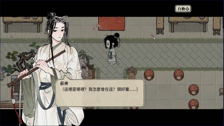 《十洲繁華景》 3月25日 QooApp 獨家測試 水墨古風開放式模擬經營手遊 | 扮演失魂症主角 暫居長樂鎮 建造家園 | 立繪與Live2D 相當不錯 高自由度 手動開墾、釣魚、砍樹、挖礦、種植