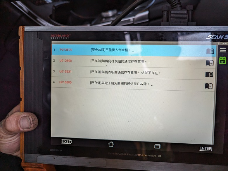 18"C253 725變速箱P073E00錯誤碼自力救濟修復心得分享