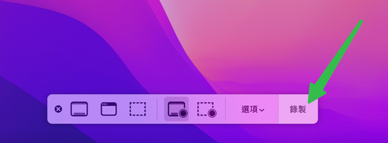 【2024最新】Mac 螢幕錄影:高效解決方法與全面指南!