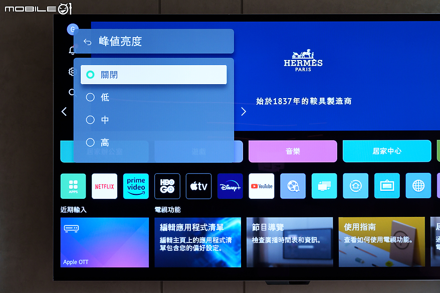 LG OLED evo M3 真無線電視體驗報告｜跳脫傳統框架的真無線簡約美學