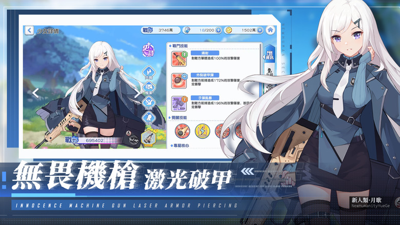 《末日戰姬》 二次元美少女卡牌策略遊戲 | 多組禮包碼 | Q版可愛風少女回合制戰鬥 RPG 四大種族 聯合對抗行動 收集基因 抵抗進化威脅 危機爆發 綠洲聯盟成立 與各族少女一起踏上未知的旅途