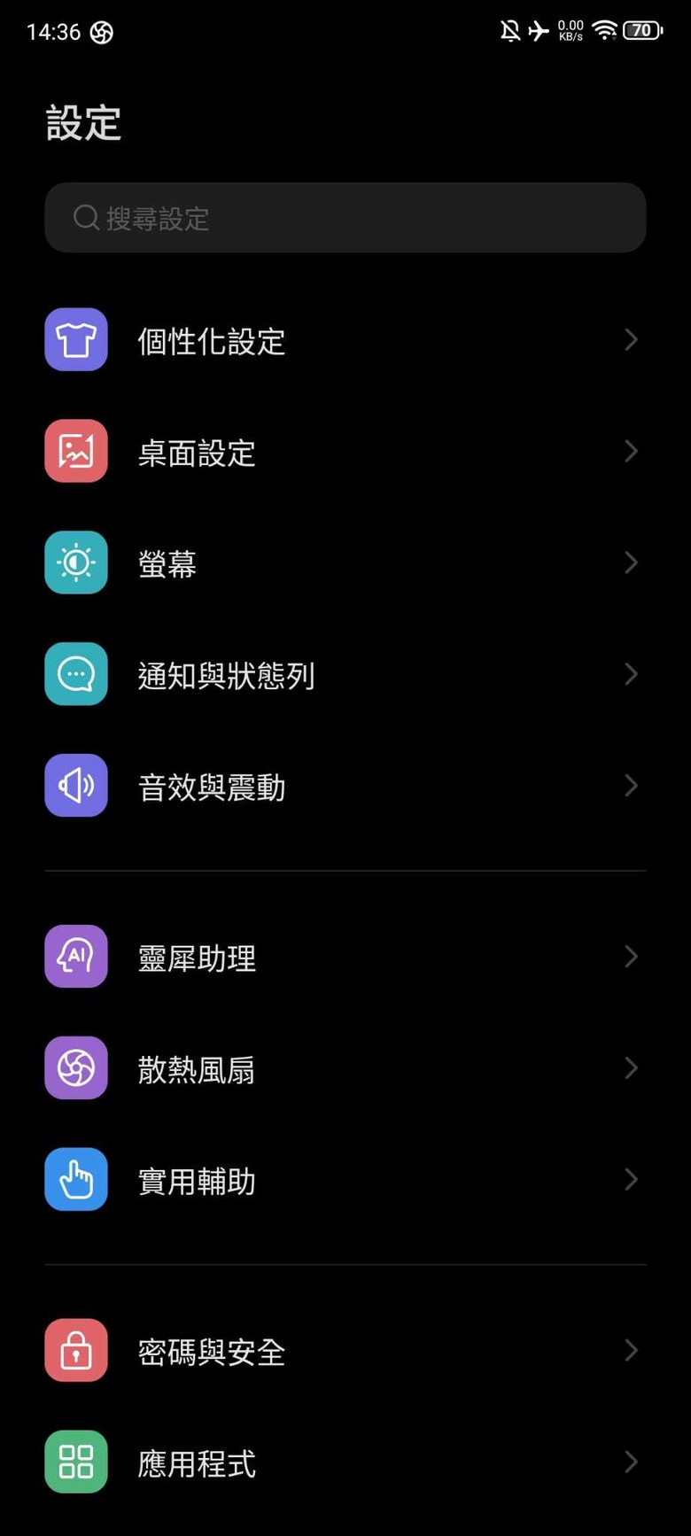 紅魔RedMagic 9 Pro簡單心得分享：升級了，但好像也沒升級？
