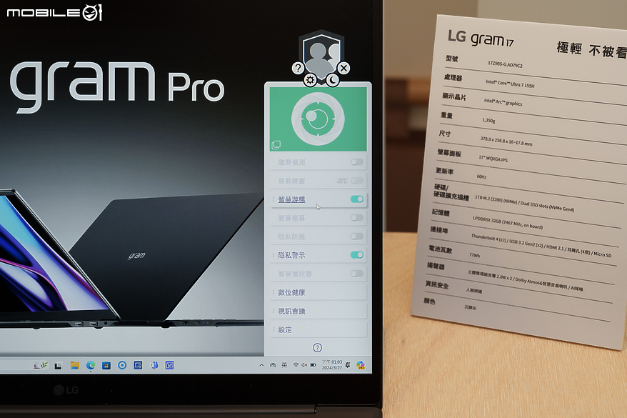 【採訪】LG 發表全新 gram Pro 與 gram 系列筆電 極致輕量風格各表