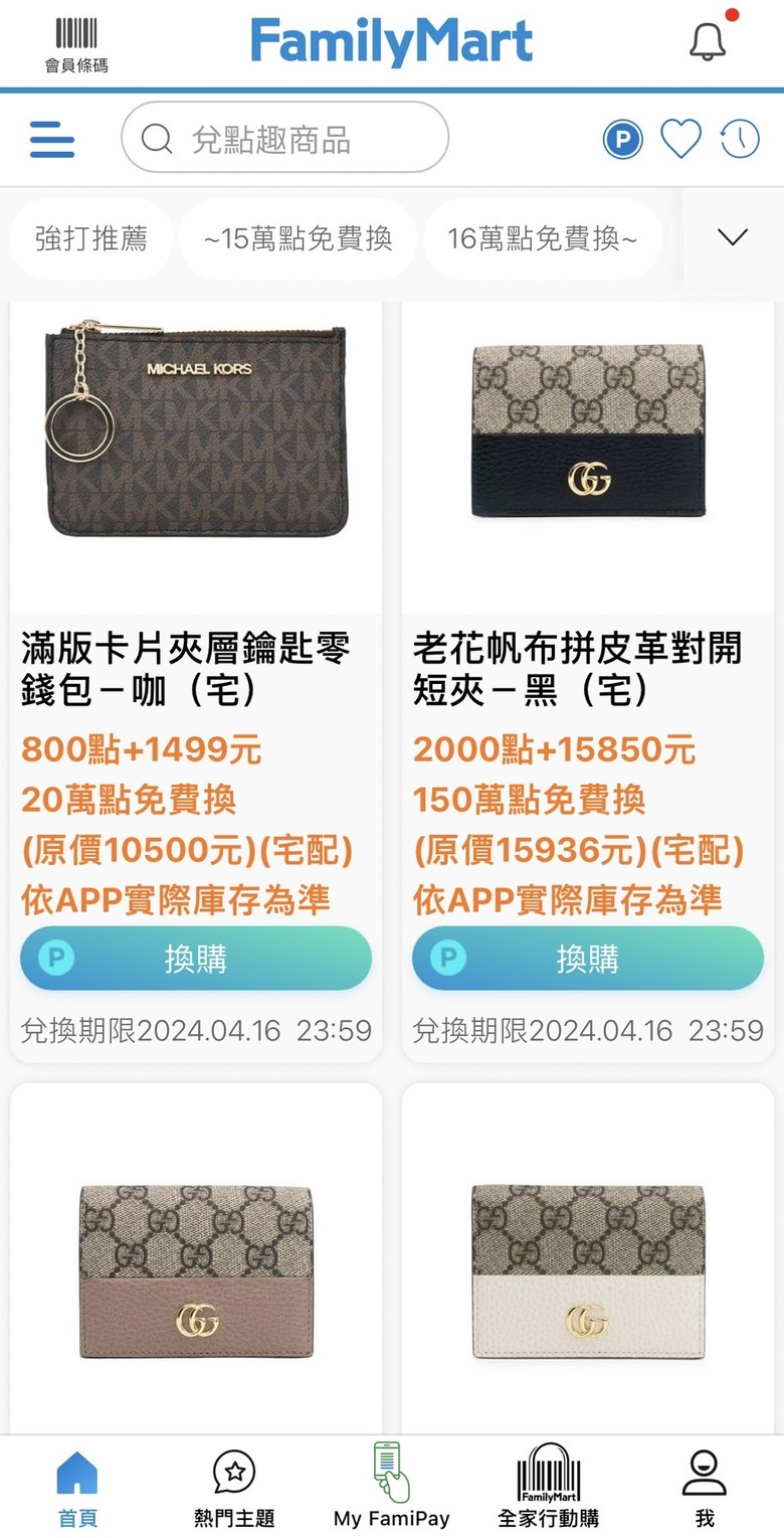 皮夾你們喜歡用長夾還是短夾?