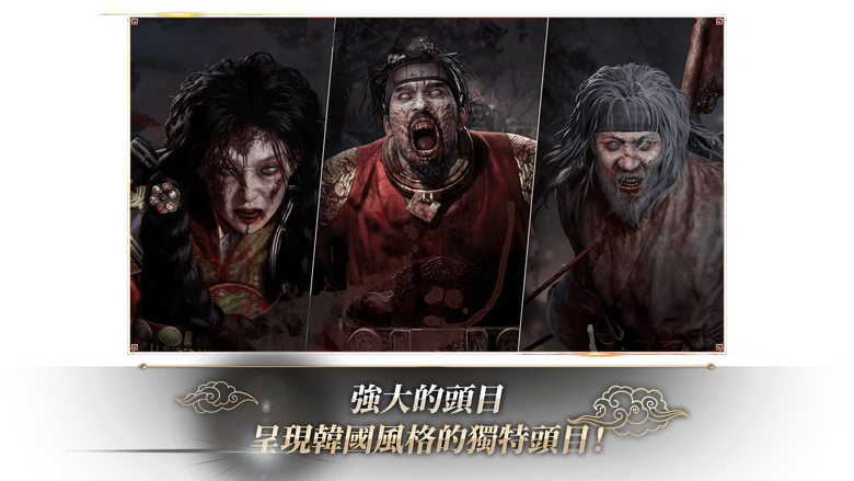《屍戰朝鮮：血脈》 KINGDOM : The Blood 3月5日 正式上線 Netflix 熱門原創劇集《屍戰朝鮮》IP 爲基礎 魂系新作 | 韓國傳統刀劍、殭屍近距離戰鬥以及獨特的韓式魂系