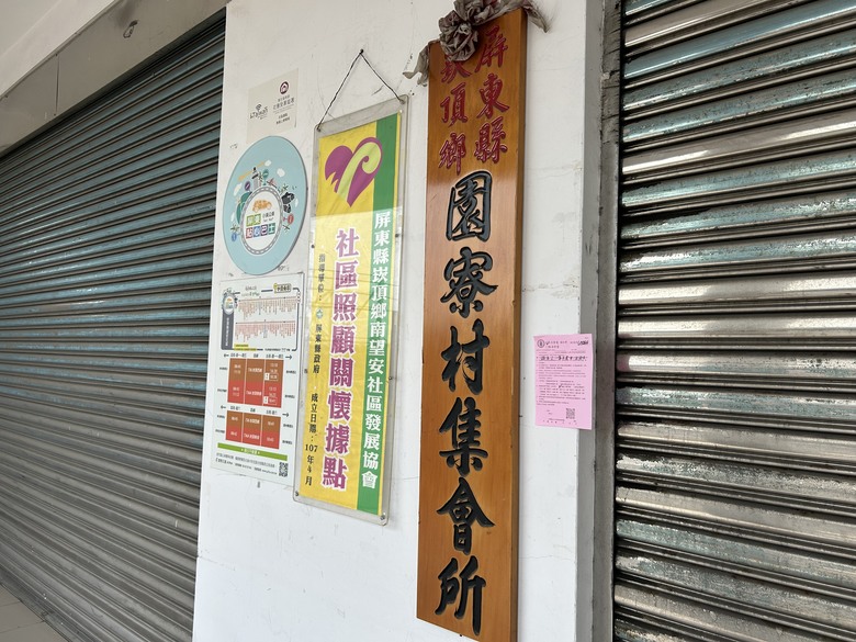 騎 趣 南 州 焢 土 窯