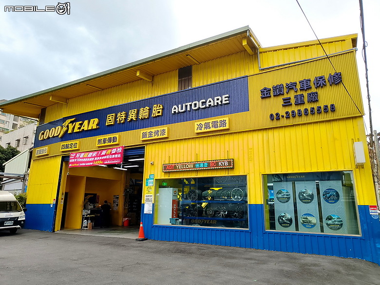 [體驗]操控順暢，雨天防滑，安心五固，固特異GOODYEAR ASSURANCE MAXGUARD輪胎