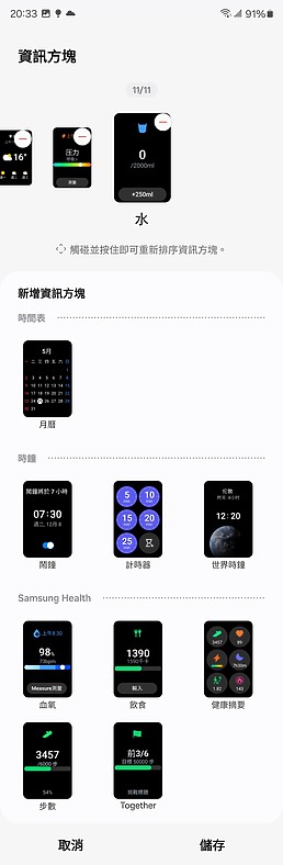 三星Galaxy Fit3體驗｜旗艦規格加持的平價智慧手環！