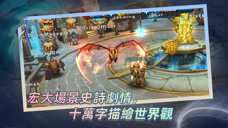 《魔龍騎士:拯救》 3月28日 更新 西方奇幻 3D ARPG 四大職業 聖武士、刺客、狂戰士、法師 | 劃屏觸控創新戰鬥玩法 單擊移動攻擊、雙擊閃避、滑屏使用技能、長按集氣 拳拳到肉 爽快打擊感