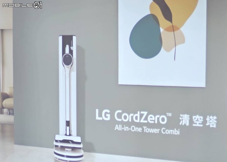 《LG CordZero ™清空塔》體驗會之實地操作分享