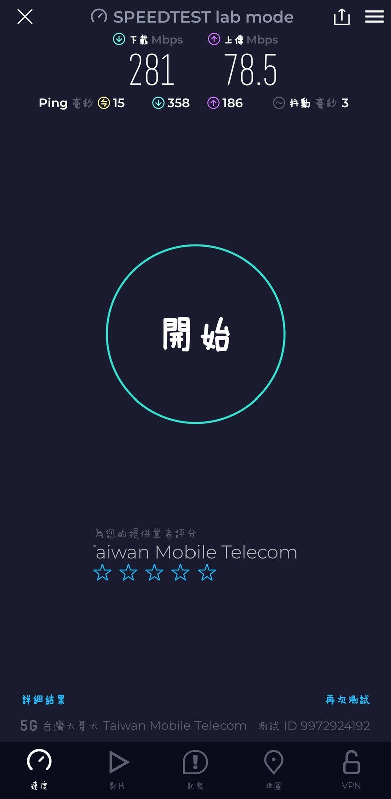 同一地點測速不多說
