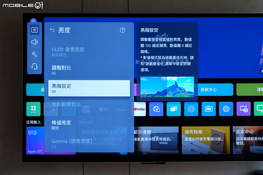 LG OLED evo M3 真無線電視體驗報告｜跳脫傳統框架的真無線簡約美學