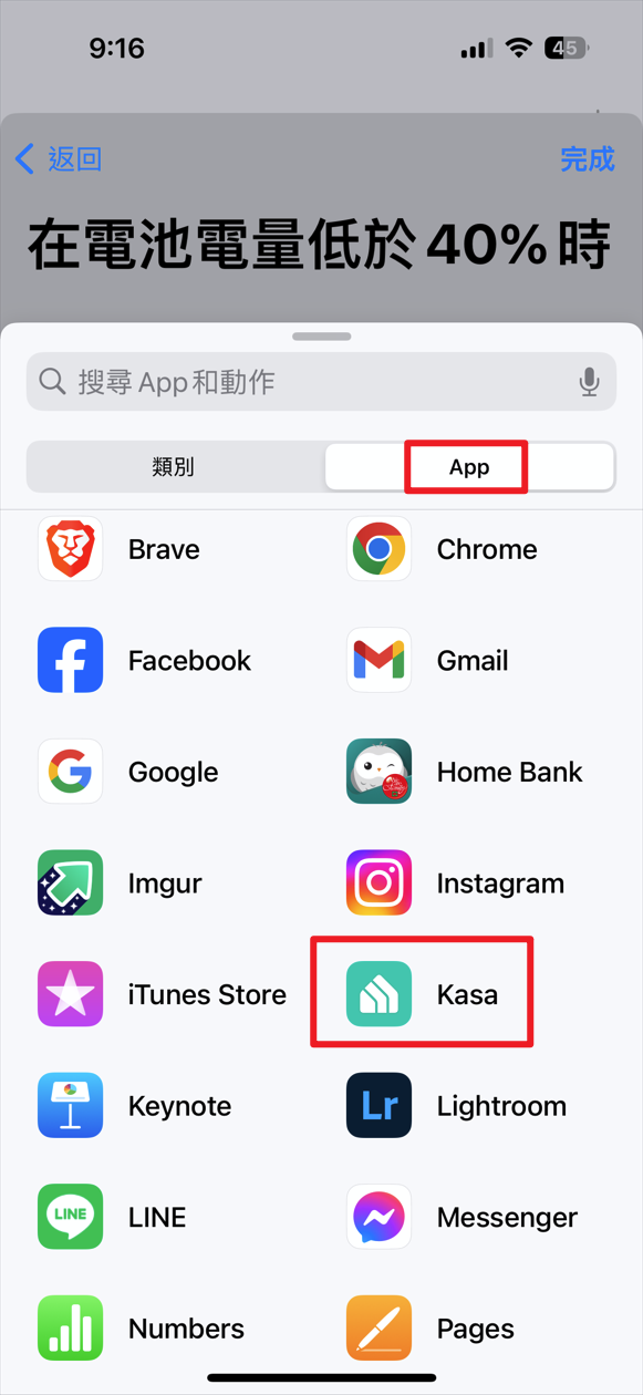點我看大圖 【小胖教學】iPhone 自動化 MagSafe充電 利用 捷徑 與 TP link HS300