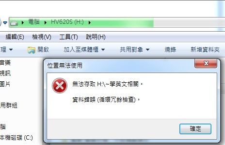 請益,請問我的這顆ADATA的2T外接式硬碟還有救嗎?