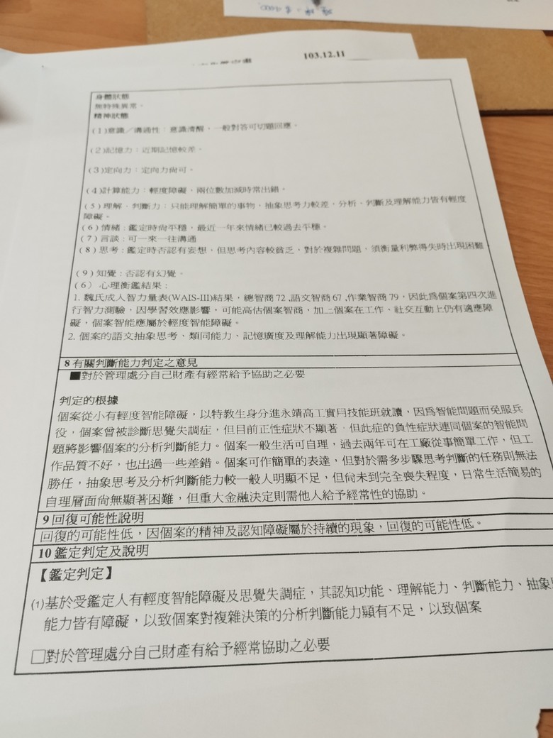 點我看大圖 謝謝大家幫我找回單車,當我人生不如意,靠單車翻轉台灣阿甘正傳學習阿甘精神,也感謝台灣媒體幫我採訪感動故事