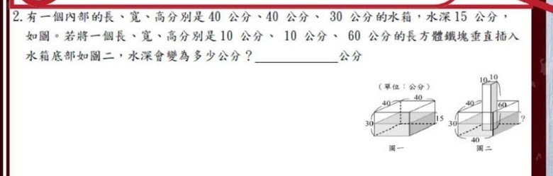 這小學數學怎算呢