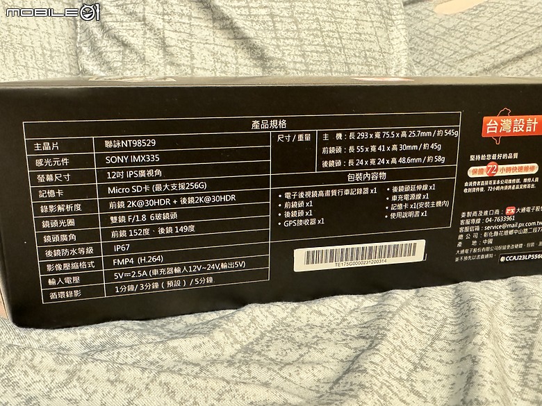 後視鏡記錄器大進步!大通 HR15 PRO 真實開箱&實際感受&測試