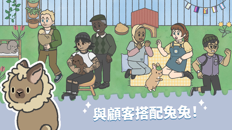 《兔兔樂園》 うさぎガーデン Bunny Haven 3月26日 雙平台推出 休閒新作 可愛寵物模擬經營主題咖啡館 | 領養不同種類的兔兔 打造裝飾一個快樂溫馨的家園 管理咖啡館 讓顧客與兔子連結玩耍