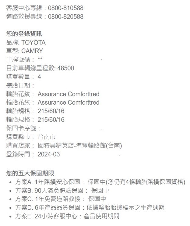 百年寂靜：靜謐平穩舒適新選擇 固特異Goodyear Assurance Comforttred (ACT)輪胎