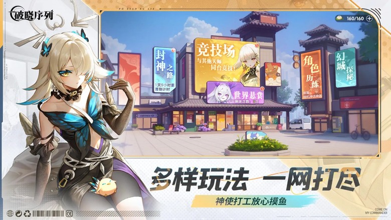 《破曉序列》 3月19日 正式開測 東方都市神仙 二次元策略卡牌冒險手遊 | 登入 送5星虞姬、5星太乙真人 活躍任務送十連 5星自選免費領取 | 全新設定奇幻都市 養眼神仙多元冒險 陣容豐富盡顯策略