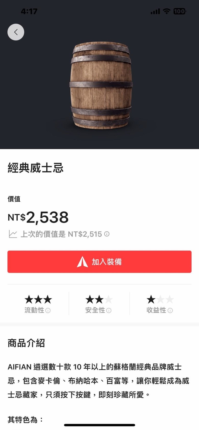 分享AIFIAN app使用心得