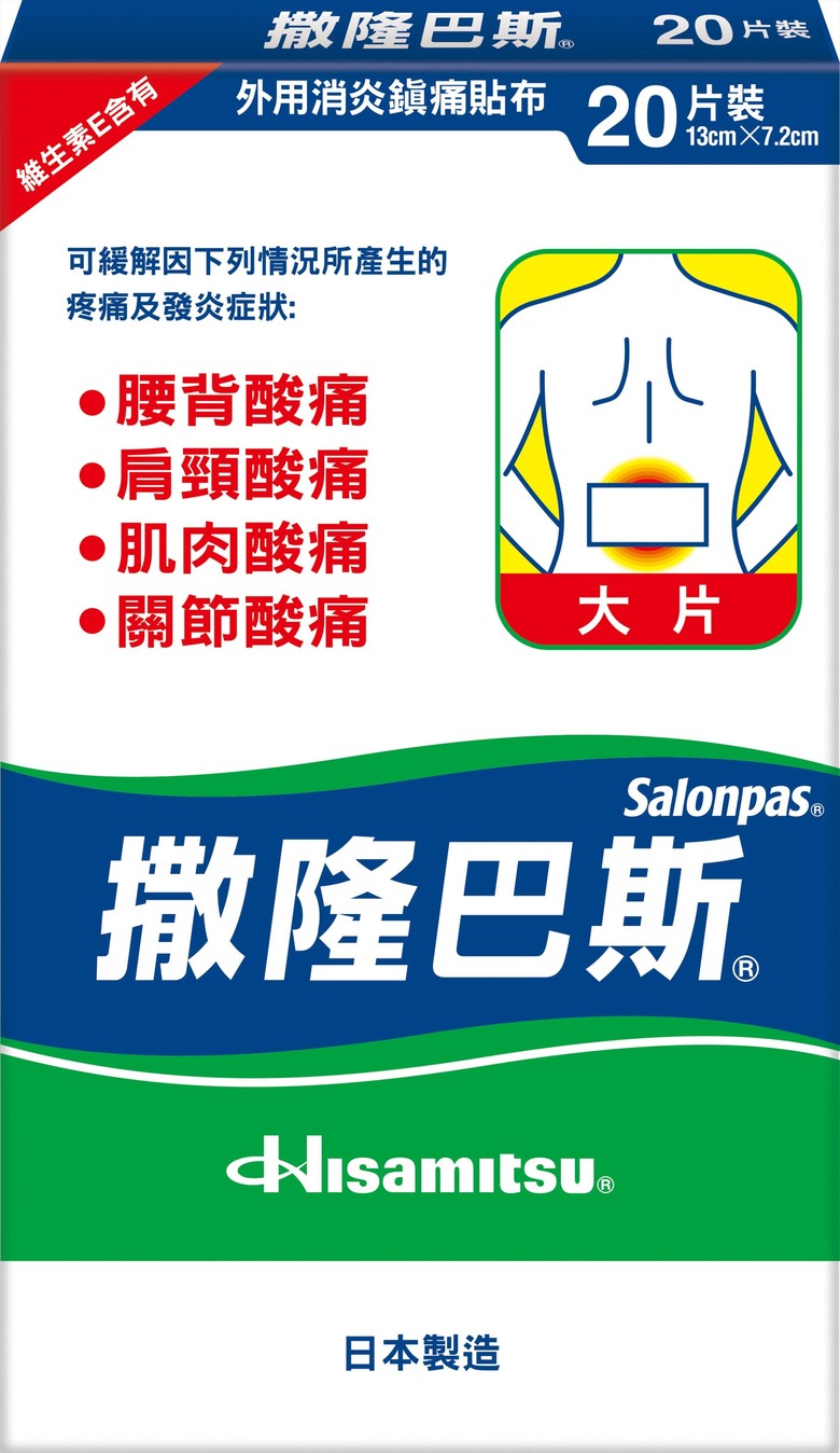 練跑菜鳥的痠痛救星分享:曼秀雷敦/金門一條根/Sport Ready/撒隆巴斯