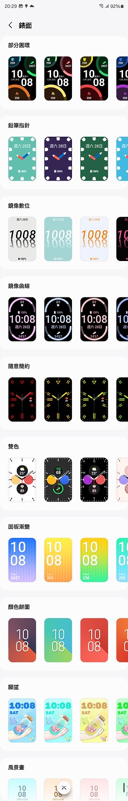 三星Galaxy Fit3體驗｜旗艦規格加持的平價智慧手環！