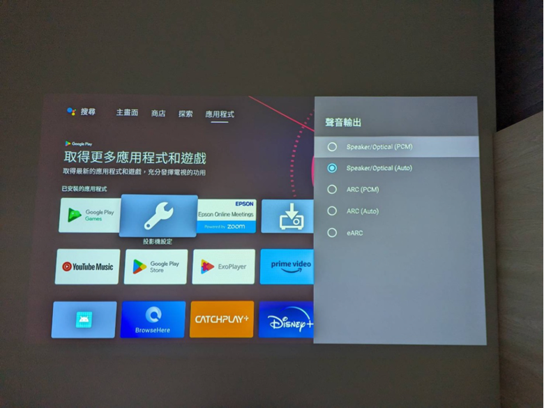 Epson EH-LS650 4K電玩雷射大電視－試機分享