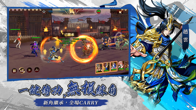 《終極英雄:三國風雲》 水墨風格三國卡牌 RPG 經典復刻 風雲再起 | 每天登錄可領爆炸新手福利 助力全圖鑒 下載即領3000連抽 | 有語音奧義特效 帥氣三國人物 即時戰鬥 | 3月25日終止營運