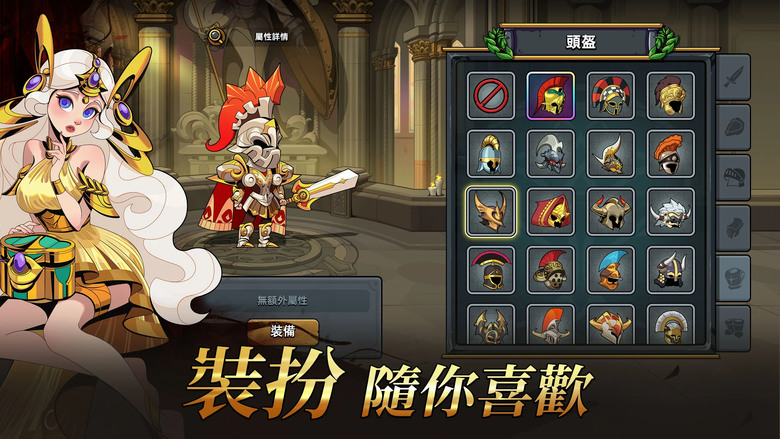 《神之獻祭》 3月28日 正式上線 簽到就送100 抽! 限時有效!| 收集強力裝備 集結西方神話英雄 與眾神一起迎接挑戰 | 美漫畫風 無限刷裝備 召喚眾神 組成小隊 推圖冒險 輕鬆不肝 休閒RPG