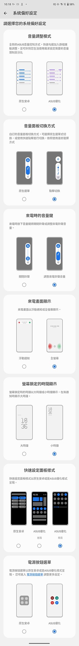 ASUS Zenfone 11 Ultra體驗|大螢幕回歸的AI旗艦!ft.ROG Phone 8 Pro / X100 Pro