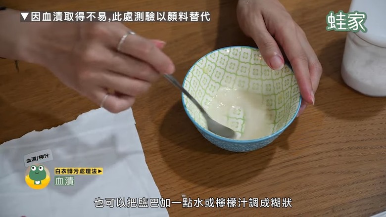 【實測】白衣去漬急救大全！沾染食物醬汁、血漬、化妝品，7種白衣清潔秘訣