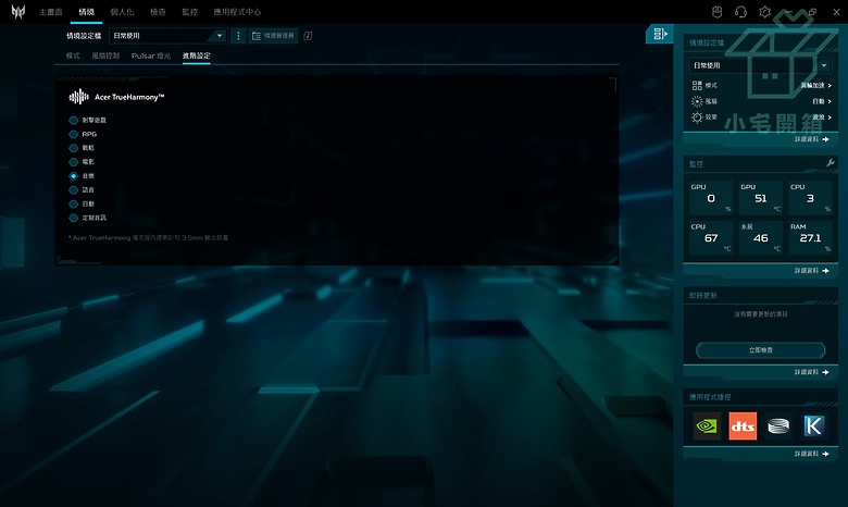 點我看大圖 【小宅開箱】Acer Predator Helios Neo PHN16-72 對的起價格的Super電競遊戲筆電
