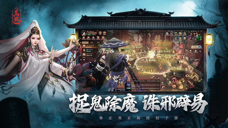 《畫狐》 道士出觀 殭屍道長 林正英正版授權 中式靈異大作 恐怖與詭譎的MMO手遊 | 輕互動場景打造沉浸中式恐怖 道宗爭霸殺機暗藏諜影重重 家園系統打造溫馨小窩