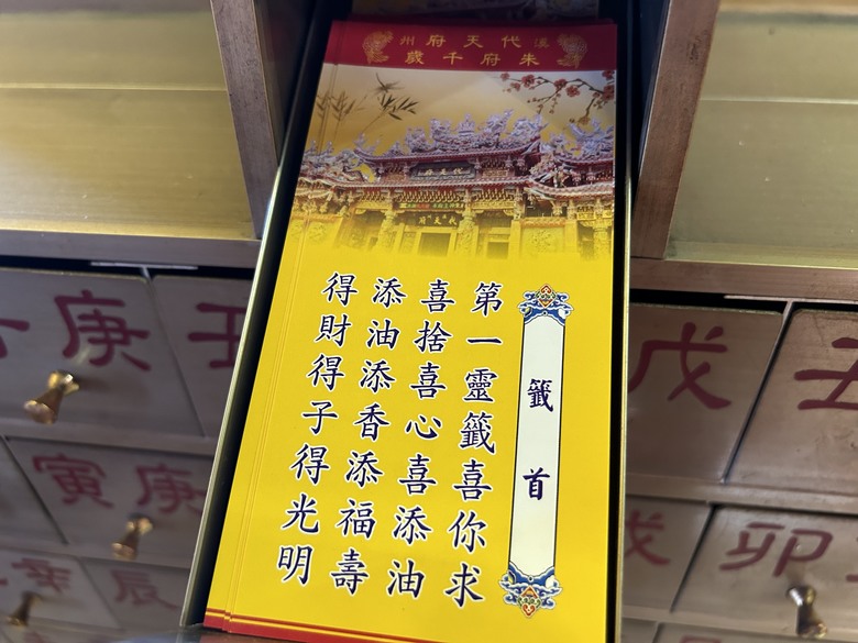 騎 趣 南 州 焢 土 窯