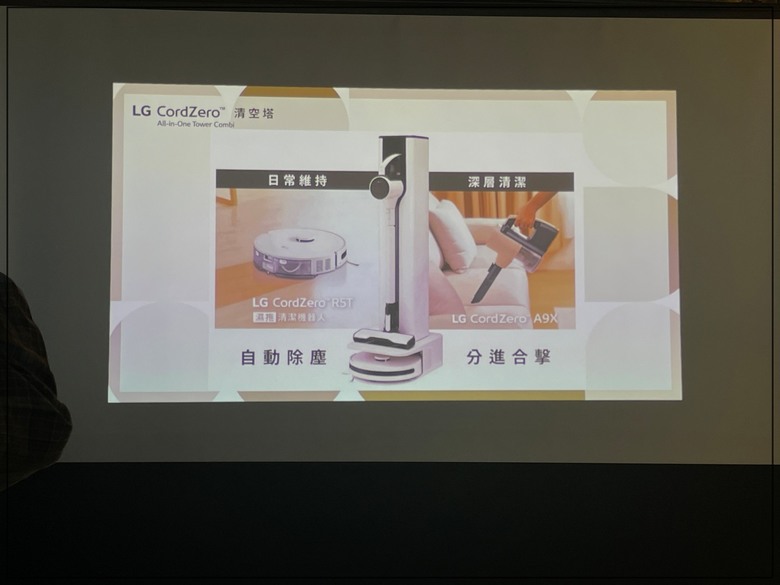 兼具美觀與實用的美型家電，雙機一體的最強組合：LG清空塔體驗會心得分享