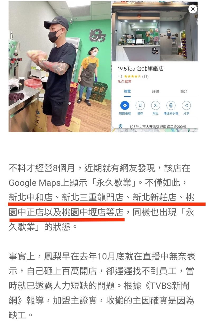 找不到員工應該是比較好聽的說法