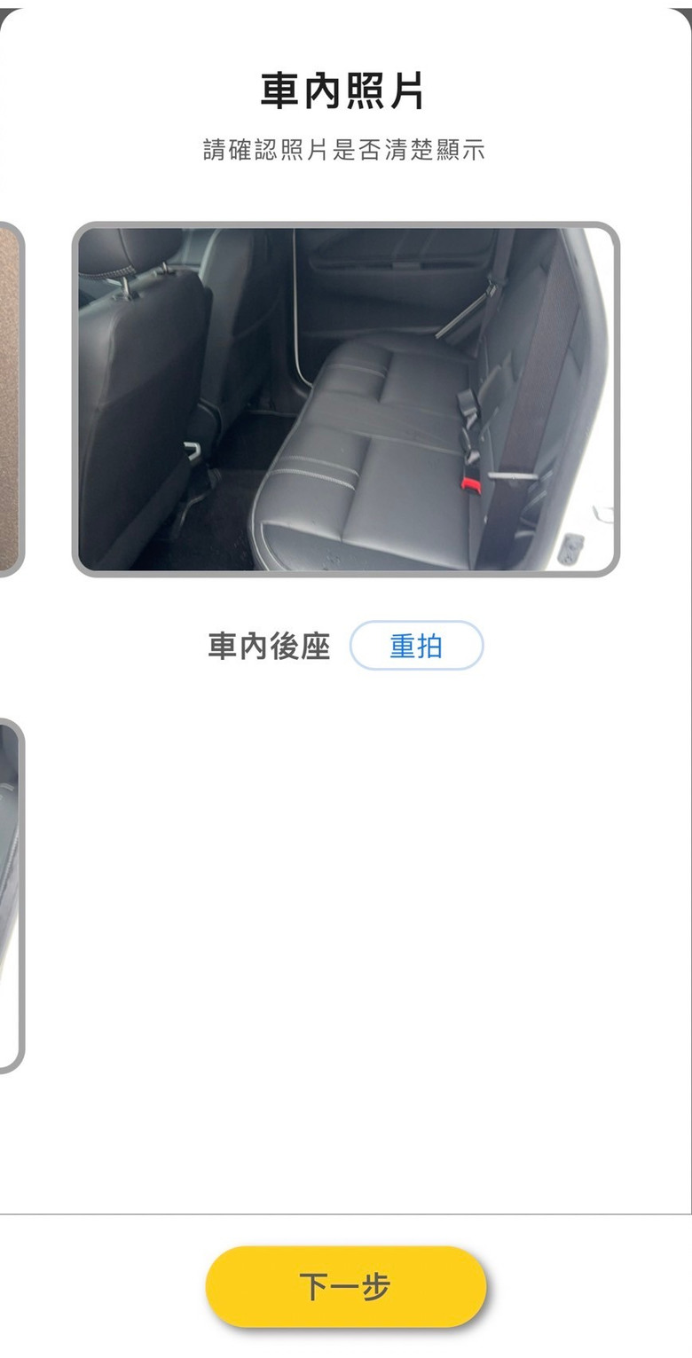 第一次臨時租Uride!蠻簡單的嘛