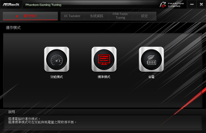 點我看大圖 性價取向擴充性強 Phantom Gaming Z790 Riptide WiFi 開箱