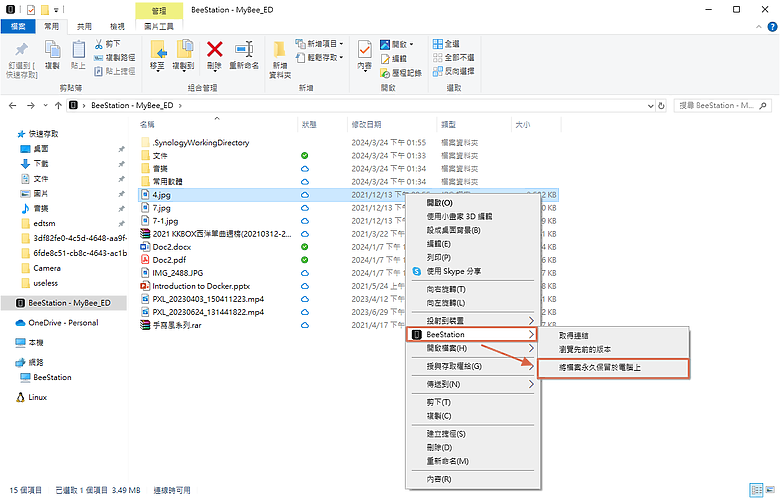 點我看大圖 取代 Google One / iCloud 最佳解決方案!Synology BeeStation 個人雲端儲存,照片分享及備份簡易好上手!