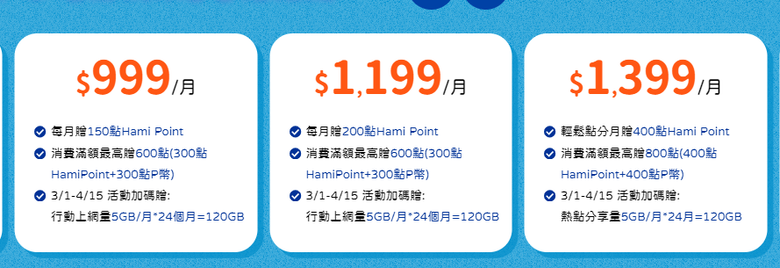 辦中華5G方案的新管道?