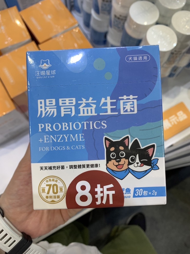 家裡的狗狗平常都吃哪些保健食品？
